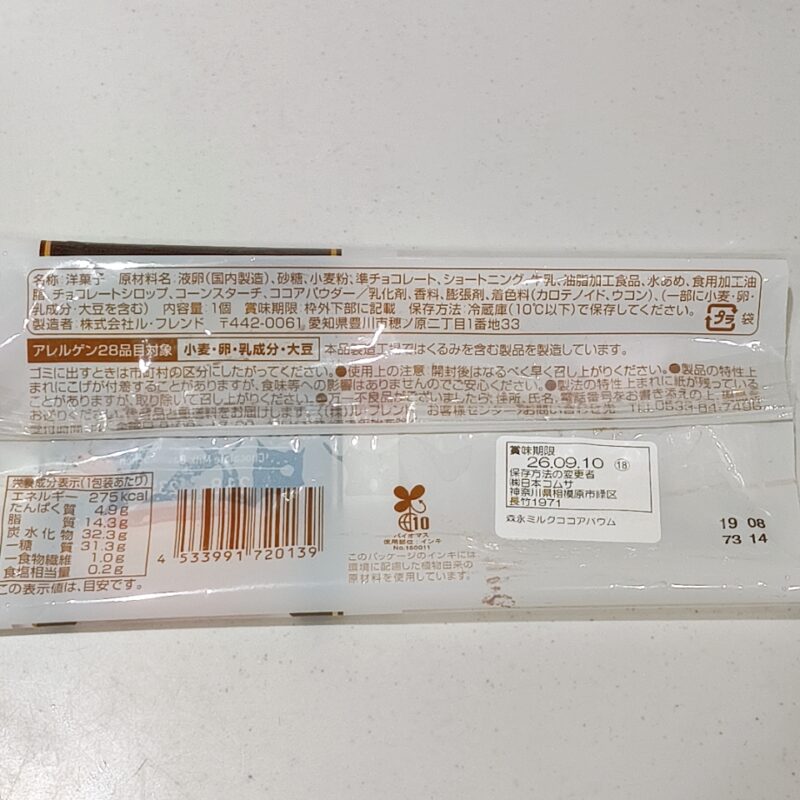 冷やして食べる森永ミルクココアバウム