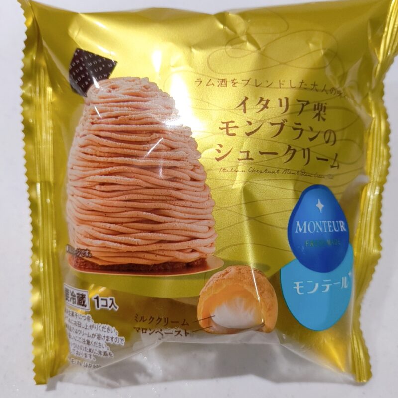 イタリア栗モンブランのシュークリーム
