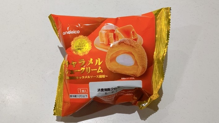 マイスイーツ《キャラメルシュークリーム》