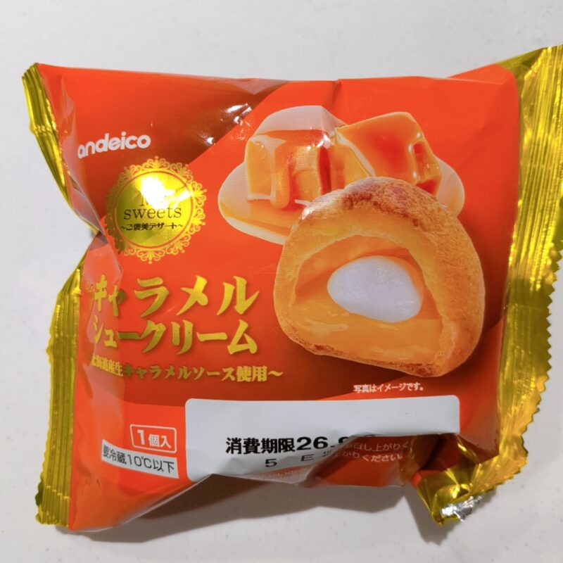 マイスイーツ《キャラメルシュークリーム》