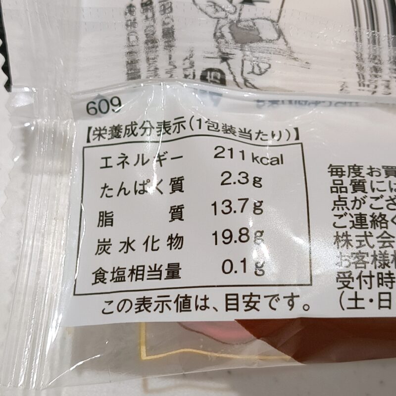 イタリア栗のスティッククレープ