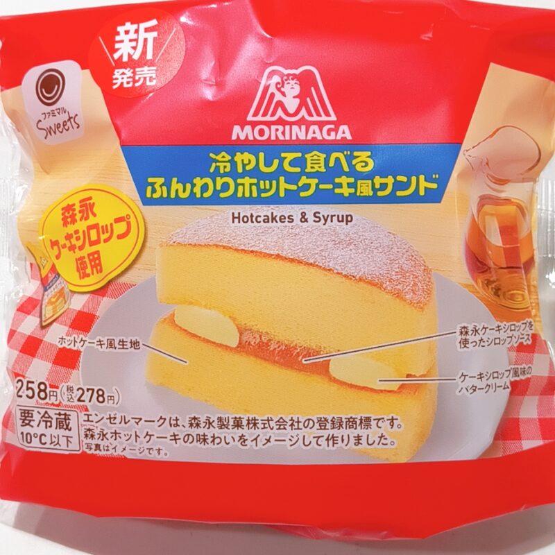 冷やして食べるホットケーキ風サンド