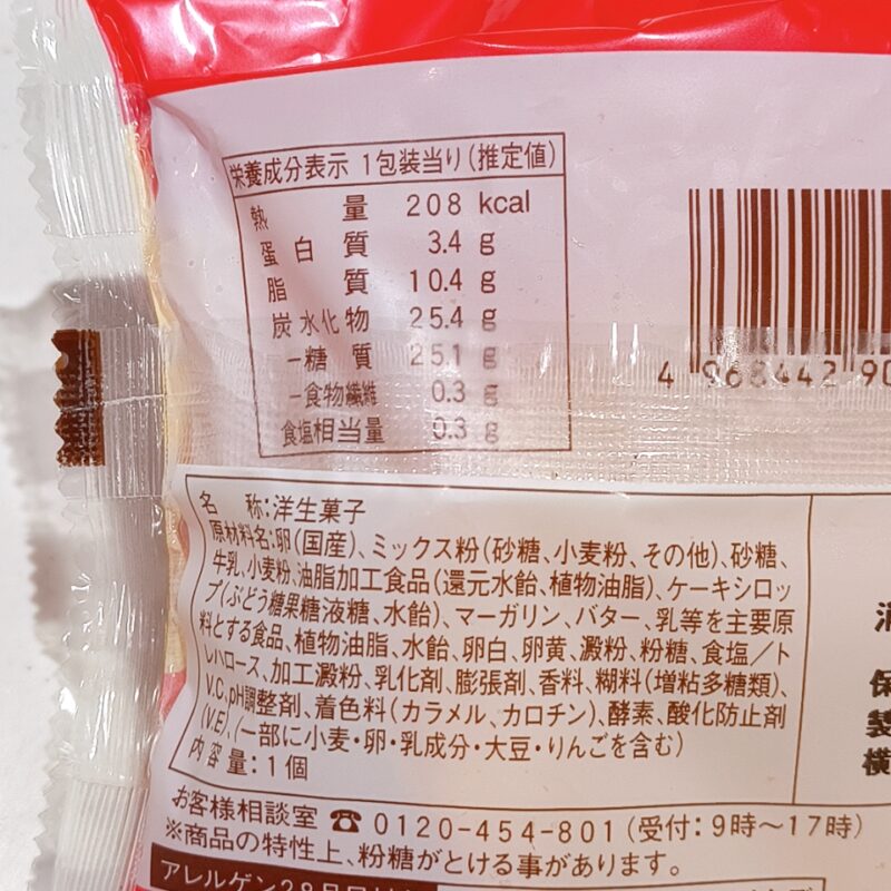 冷やして食べるホットケーキ風サンド