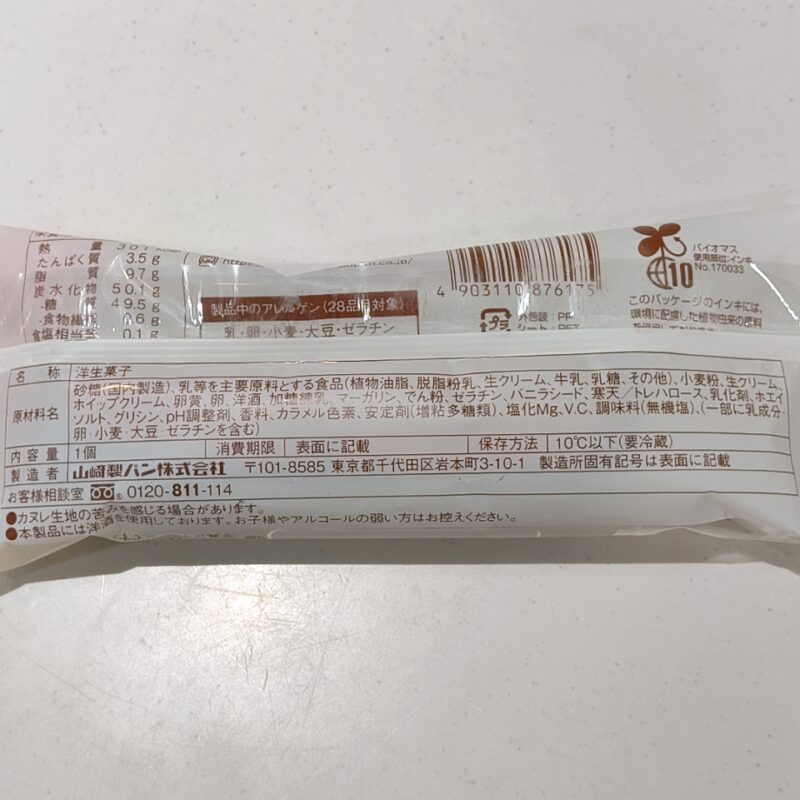 生カヌレスティックケーキ