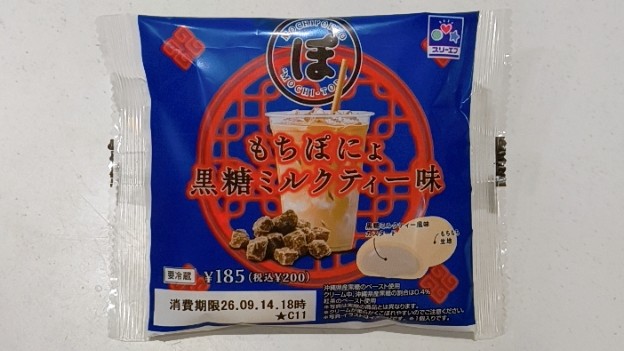 もちぽにょ黒糖ミルクティー