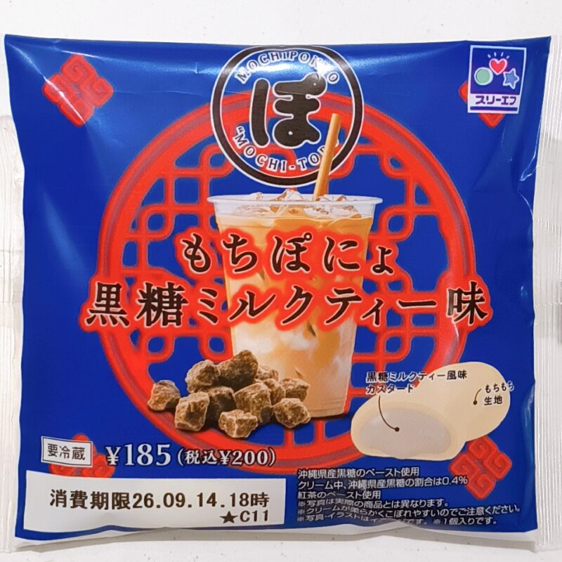 もちぽにょ黒糖ミルクティー