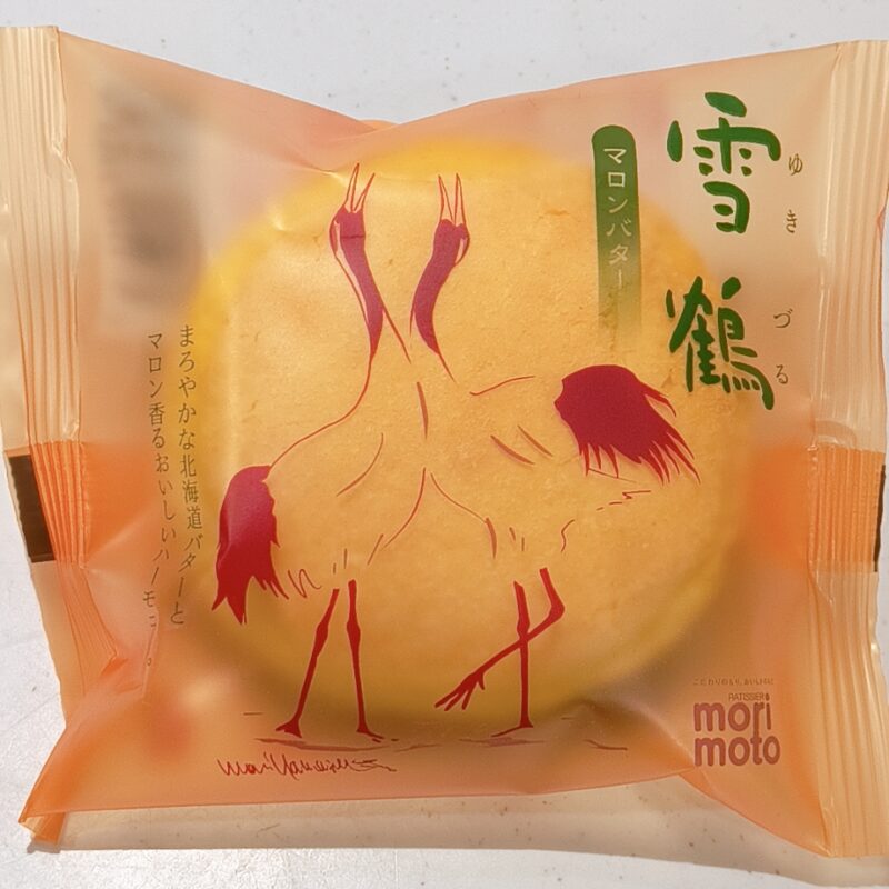 雪鶴マロンバター