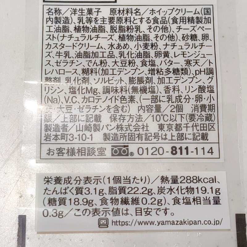 とろける白いミルクチーズケーキ