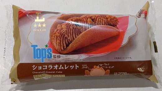 Tops監修《ショコラオムレット》