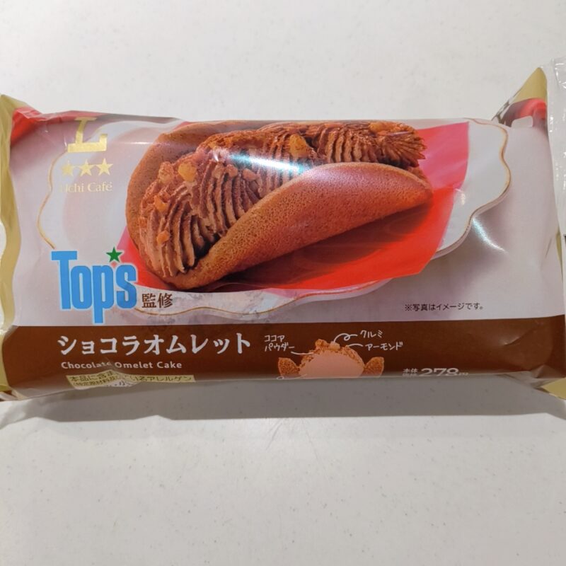 Tops監修《ショコラオムレット》