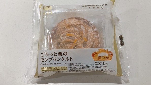 ごろっと栗のモンブランタルト