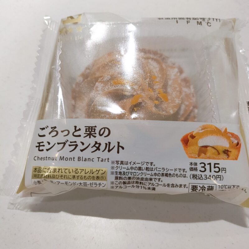 ごろっと栗のモンブランタルト
