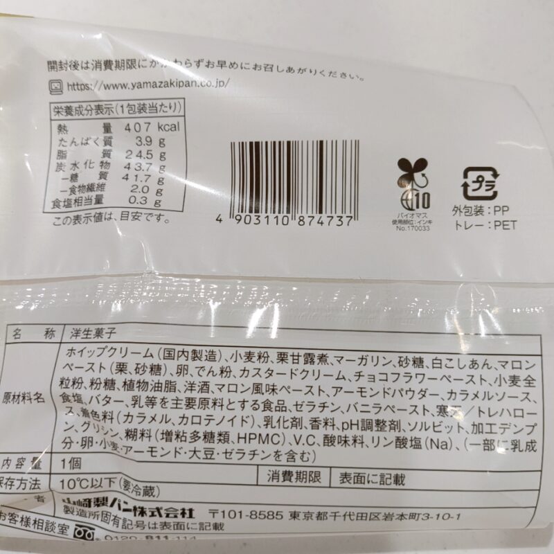 ごろっと栗のモンブランタルト