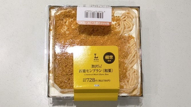 贅沢すぎ!お重モンブラン(和栗)
