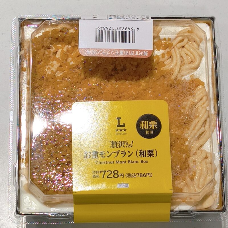 贅沢すぎ!お重モンブラン(和栗)