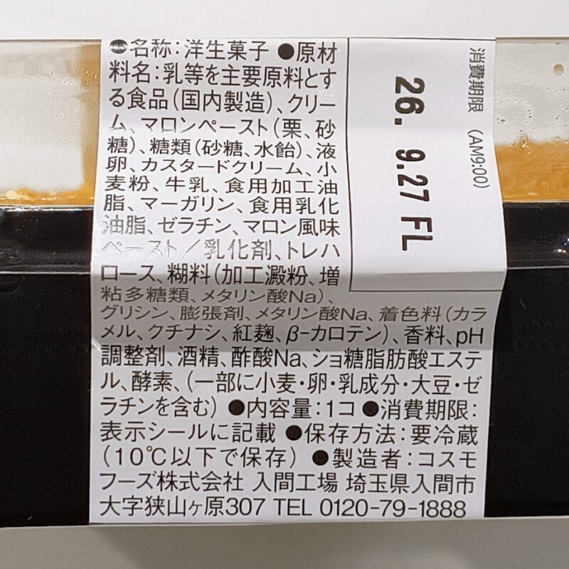 贅沢すぎ!お重モンブラン(和栗)
