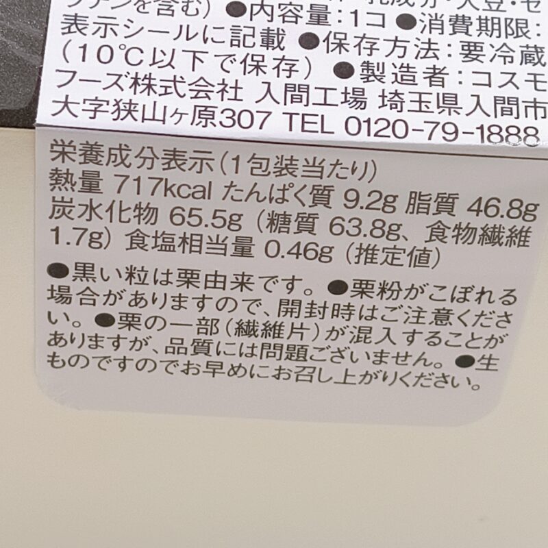 贅沢すぎ!お重モンブラン(和栗)