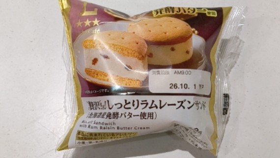 贅沢すぎ！しっとりラムレーズンサンド(北海道産発酵バター