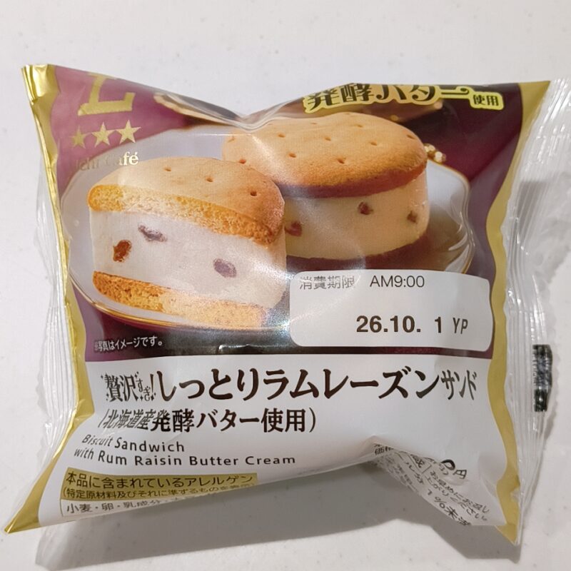 贅沢すぎ!しっとりラムレーズンサンド(北海道産発酵バター