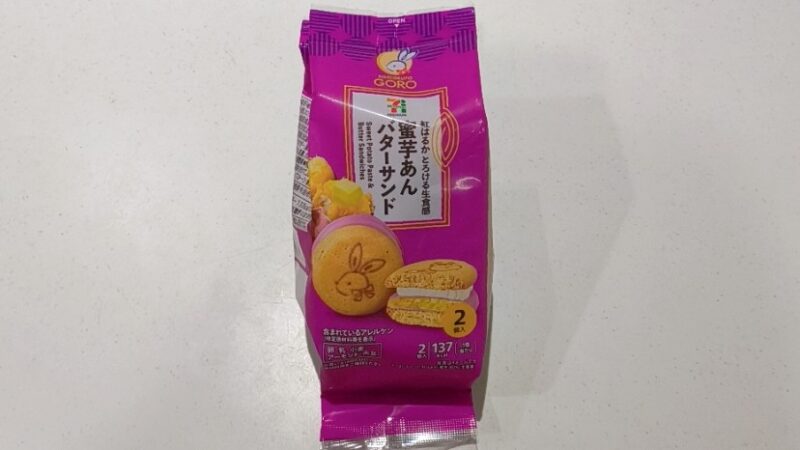蜜芋あんバターサンド