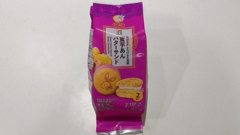 蜜芋あんバターサンド