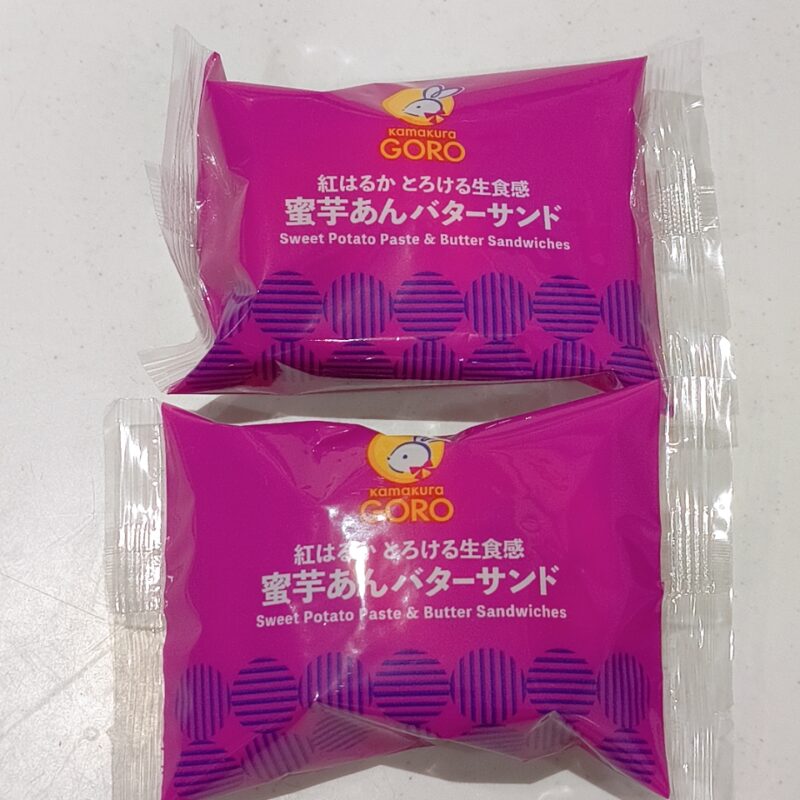 蜜芋あんバターサンド