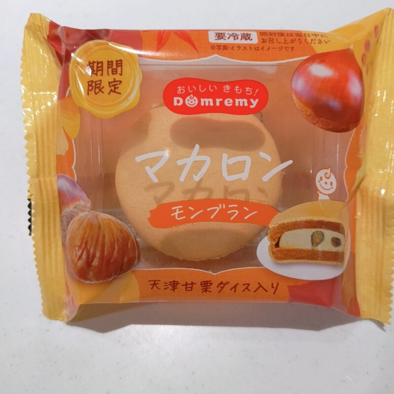 『マカロン』モンブラン《天津甘栗ダイス入り》