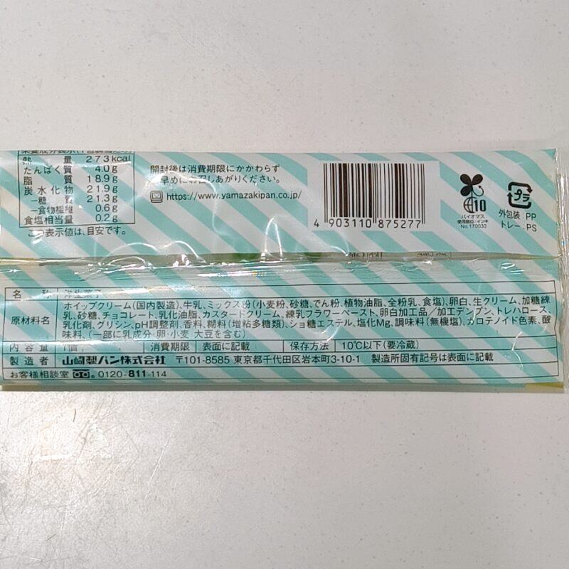 とろける生クリームクレープ