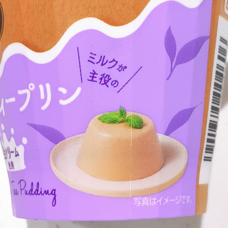 メイトーカフェ《ミルクティープリン》