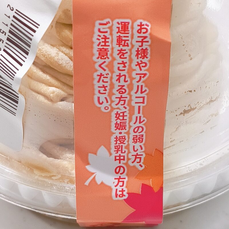 イタリア栗の焼き栗モンブラン