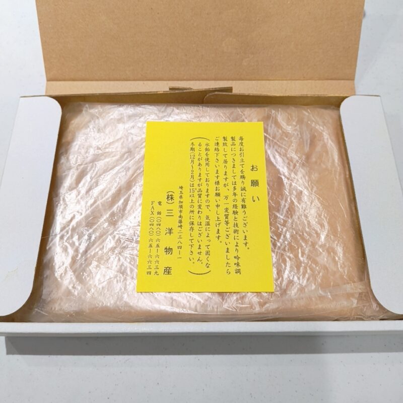 三洋物産《五家寶》