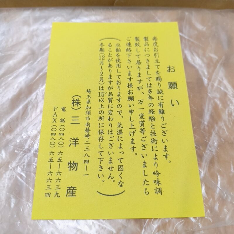 三洋物産《五家寶》