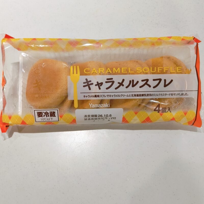 キャラメルスフレ
