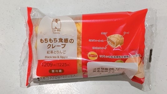 もちもち食感のクレープ《紅茶とりんご》