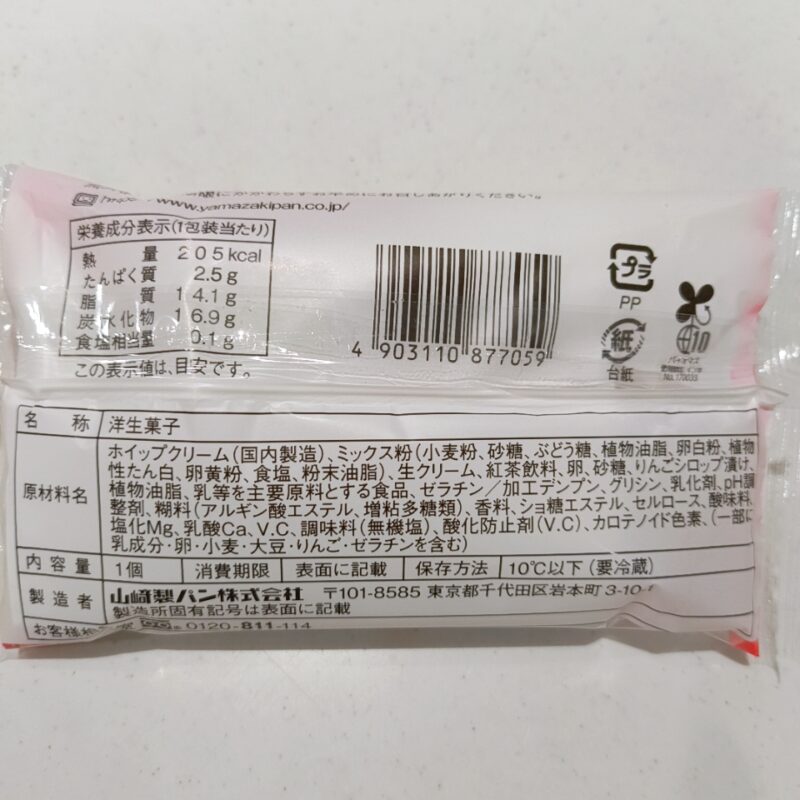 もちもち食感のクレープ《紅茶とりんご》