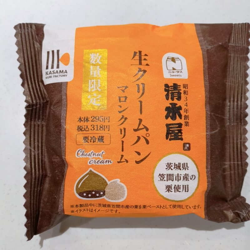 清水屋の生クリームパン《マロンクリーム》