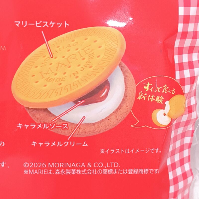 マリーキャラメルビスケット