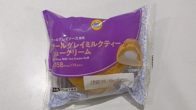 アールグレイミルクティーシュークリーム