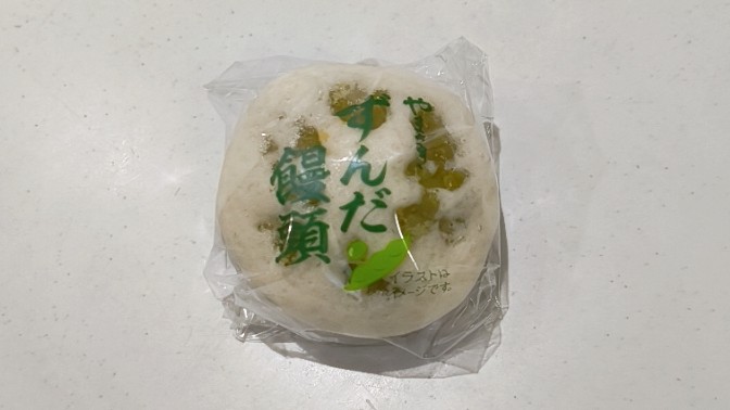 ずんだ饅頭レア過ぎ！中身がヤバい！ずんだ感99%！