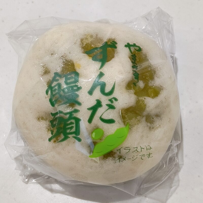ずんだ饅頭レア過ぎ!中身がヤバい!ずんだ感99%!